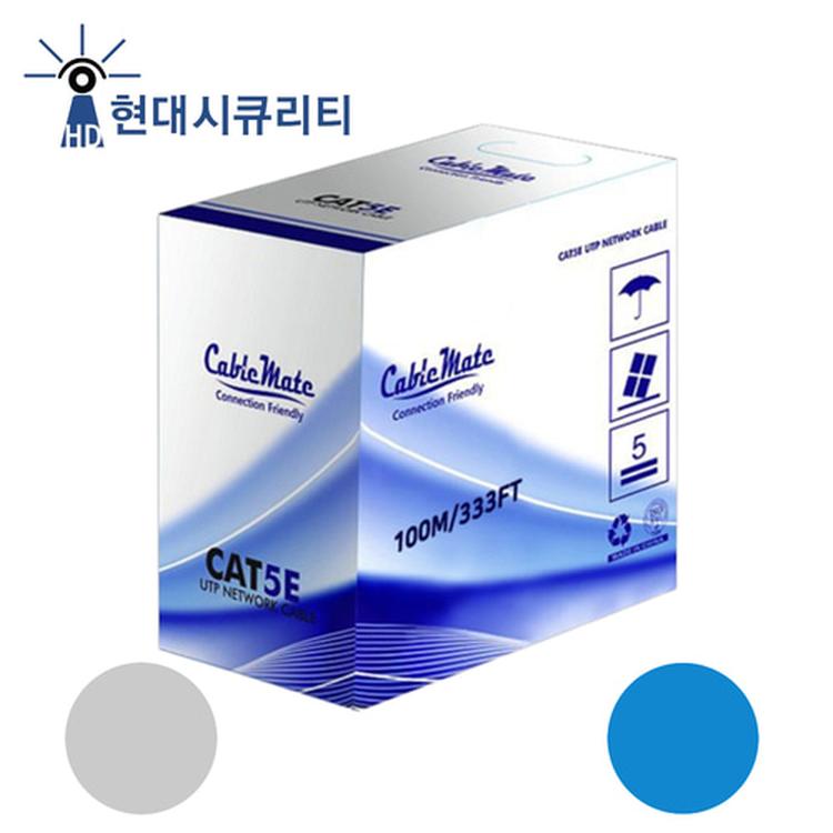 랜케이블 100m UTP CAT5E 회색 파랑색 LAN 케이블