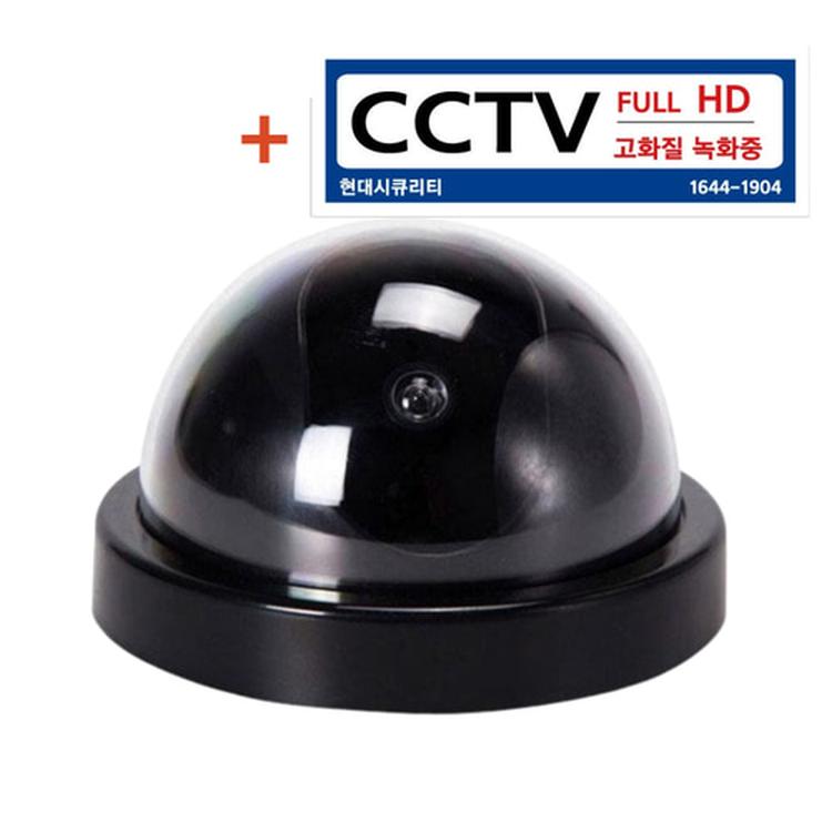 가짜 CCTV 방범용 모형 블랙박스 공갈 더미 카메라